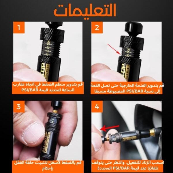 ⁦صمام تفريغ الإطارات⁩ - الصورة ⁦3⁩